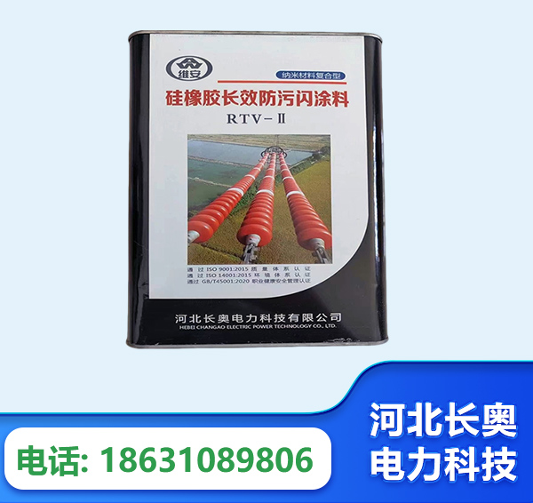 枣庄硅橡胶长效防污闪涂料