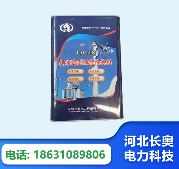枣庄纳米高耐候绝缘涂料